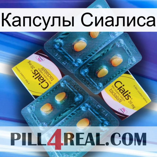 Капсулы Сиалиса cialis5.jpg